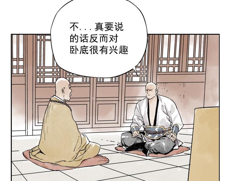 绝地枪王漫画,第07话 江湖格局1图