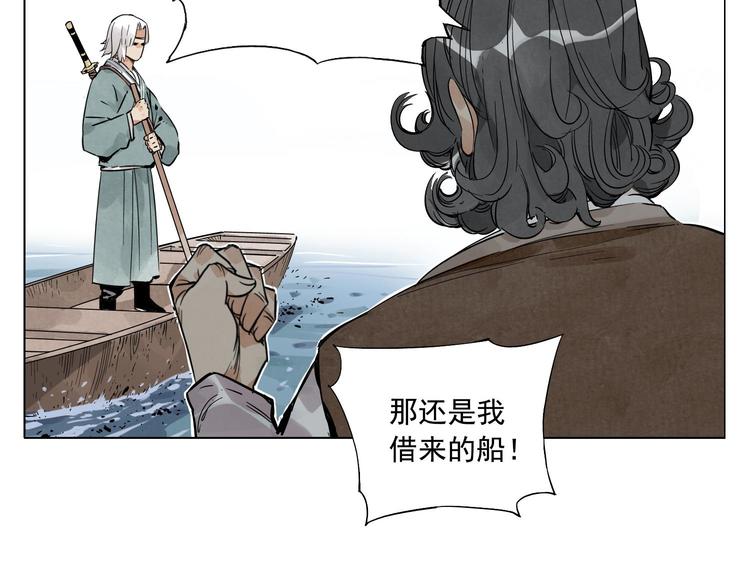 绝顶神医杨飞叶映雪漫画,第48话 传书2图