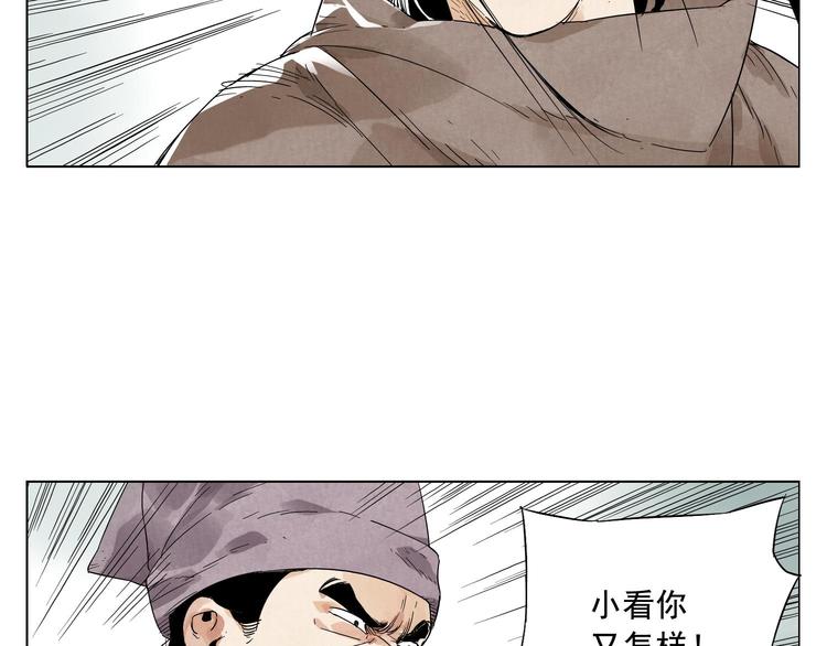 绝顶神医小说全文免费阅读漫画,第17话 大家都是读书人2图