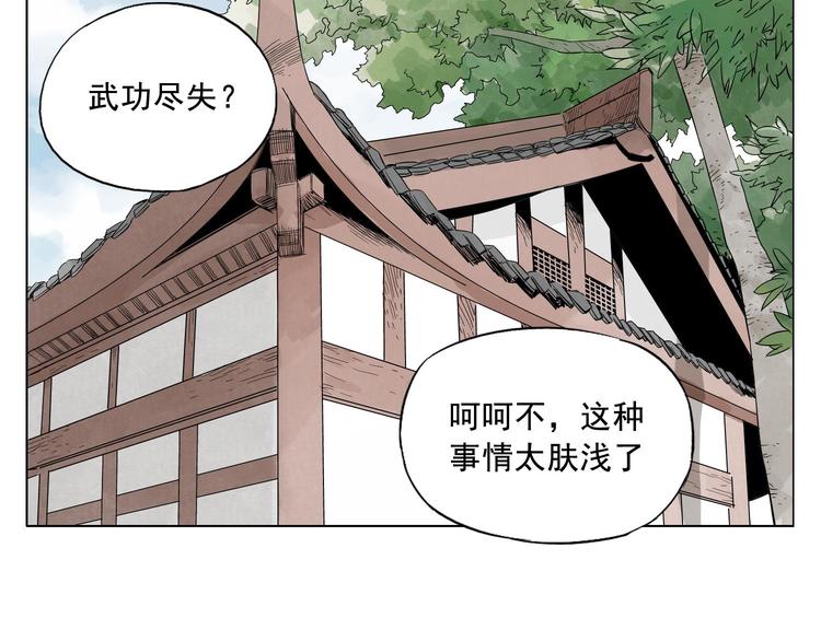 绝顶漫画,第18话 与众不同2图