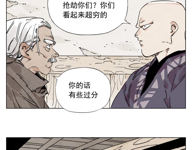 绝顶人来少高松鹤不群是什么意思漫画,第129话 煽动2图