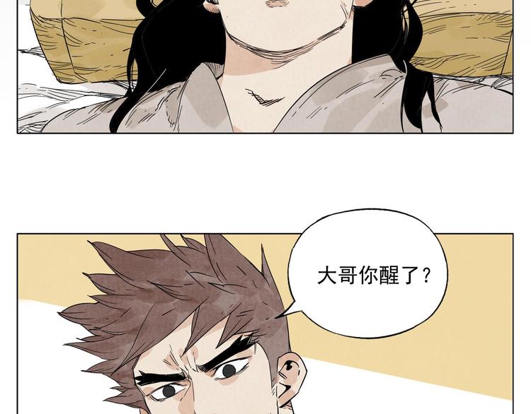 绝顶造句两个意思漫画,第63话 选择1图