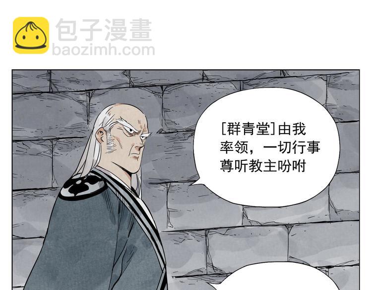 绝顶雕的个人空间哔哩哔哩漫画,第37话 开战前2图