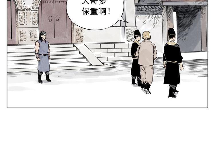 绝顶战龙野生大虾漫画,第44话 何去何从1图