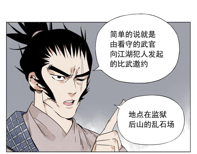 绝顶相恋漫画,第76话 制裁1图