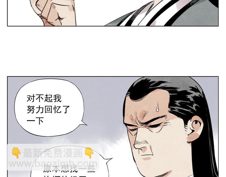 绝顶神医杨飞笔趣阁漫画,第45话 看热闹1图