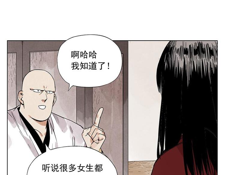 绝顶漫画全集漫画,第31话 毒药1图