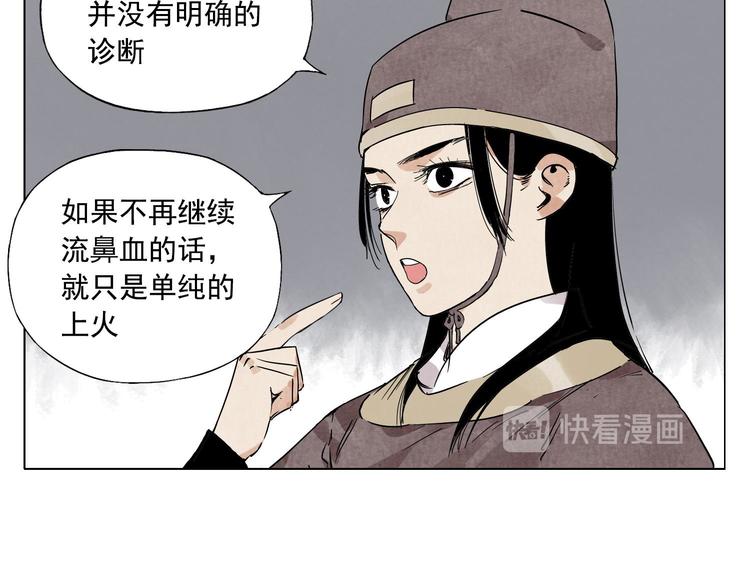 绝顶日语漫画,第73话 神刀1图