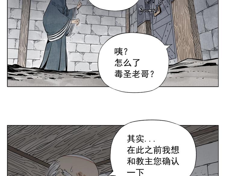 绝顶龙医视频漫画,第97话 公平2图