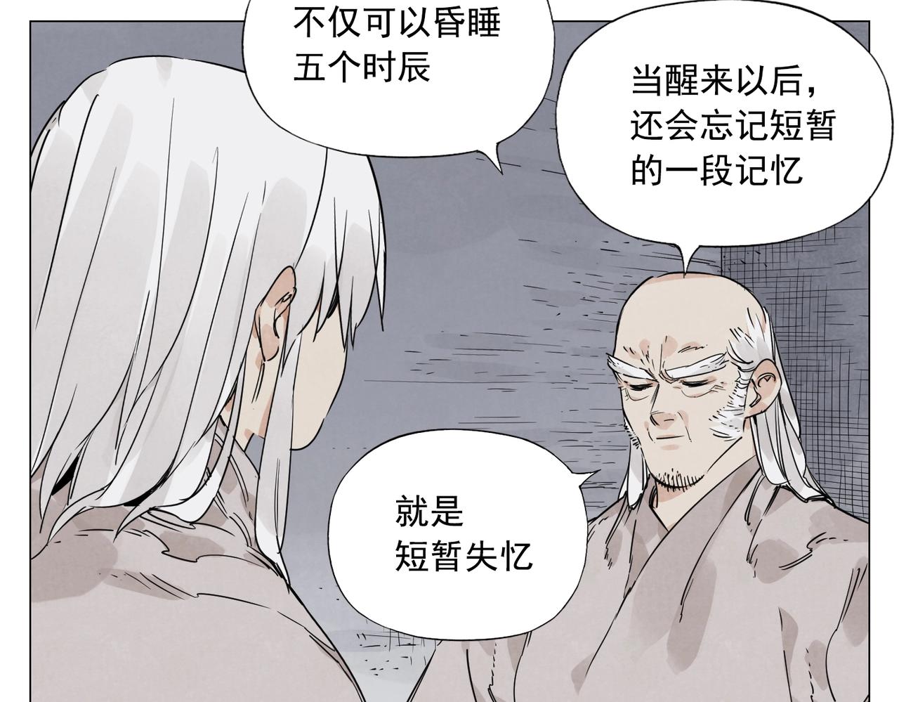 鹤翻松露滴衣裳漫画,第147话 百毒不侵2图