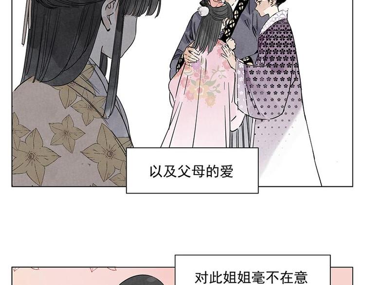 绝顶重生漫画,第68话 人人平等1图