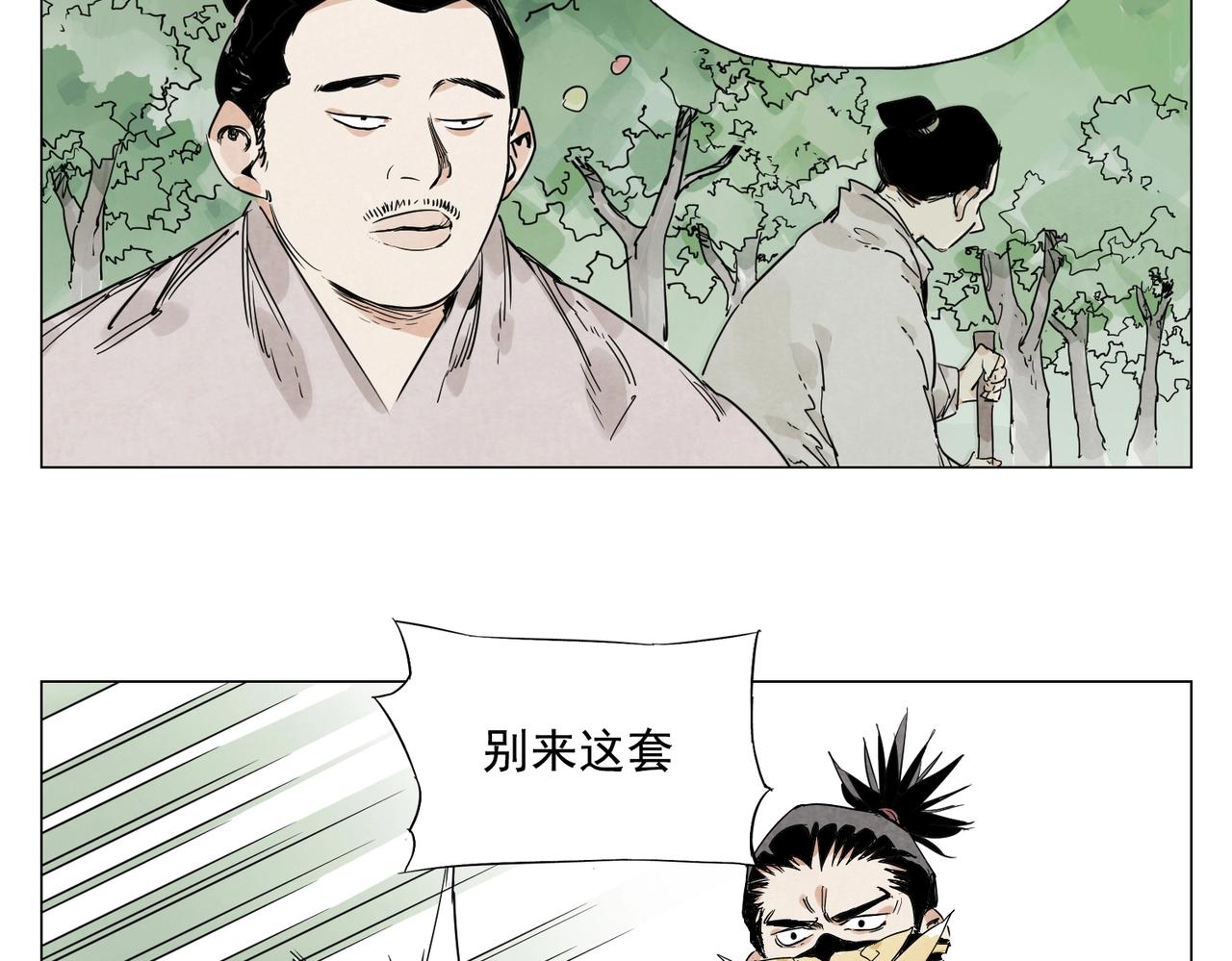 绝顶爷是谁漫画,第143话 字面意思2图