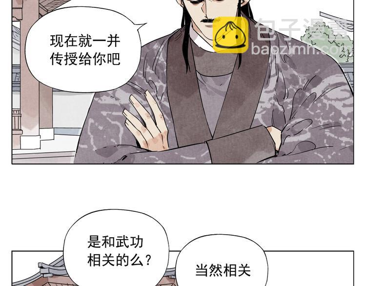 绝顶 金烔完 下载漫画,第103话 两性2图