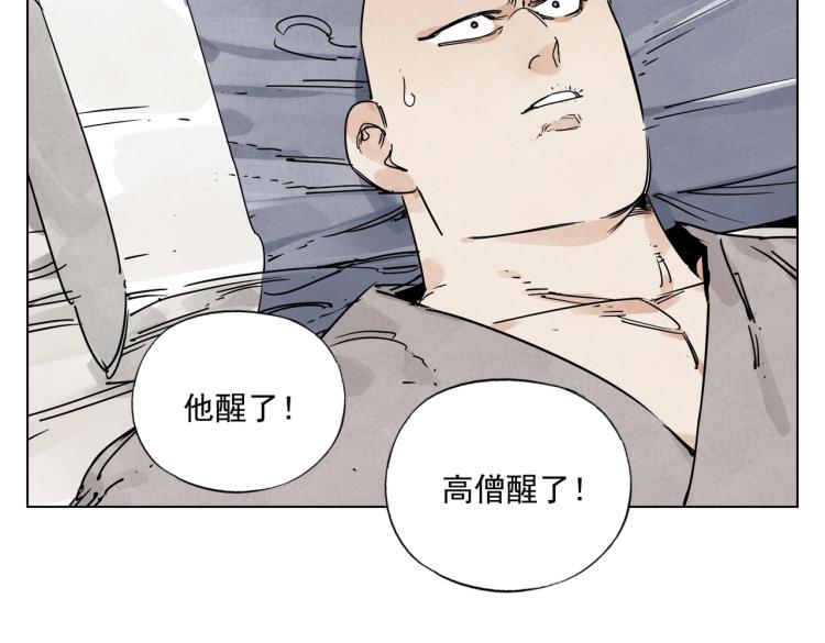 绝顶小说漫画,第128话 恩惠1图