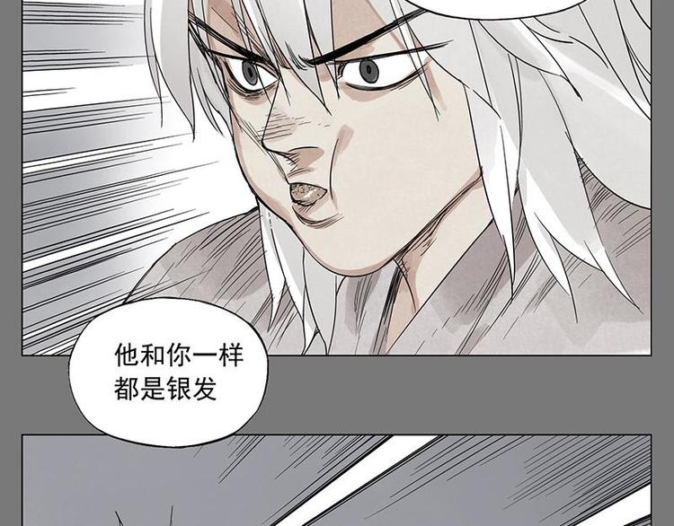 绝顶漫画,第70话 专业2图