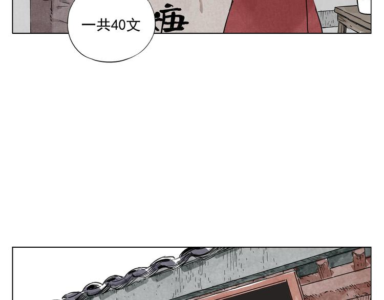 绝顶神医杨飞叶映雪漫画,第51话 寻人启示1图