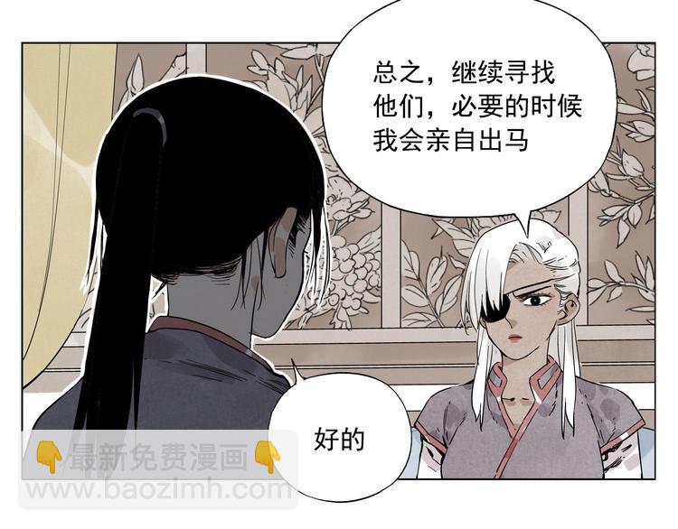 绝顶神医杨飞叶映雪漫画,第64话 迟到1图