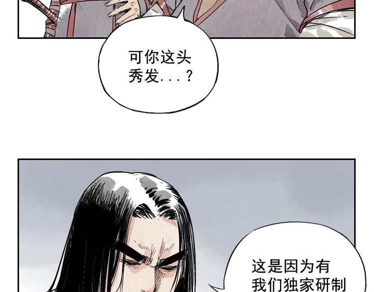 绝顶是什么意思漫画,第11话 卧底身份1图