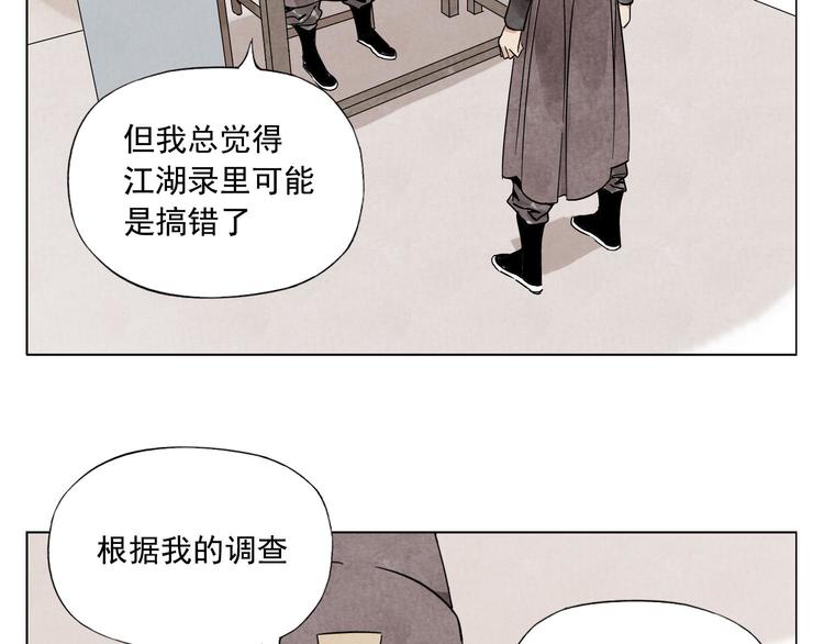 绝顶聪明的星座女漫画,第75话 数1图