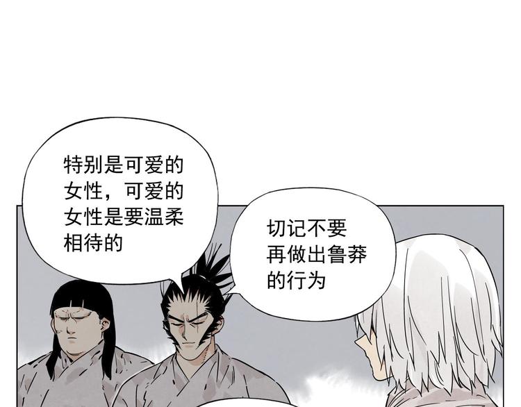 绝顶雄风过山车第一视角漫画,第77话 温柔的女性2图