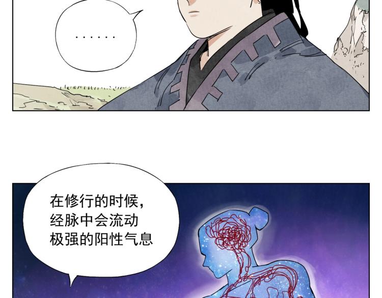 绝顶动画合集漫画,第125话 必要条件2图