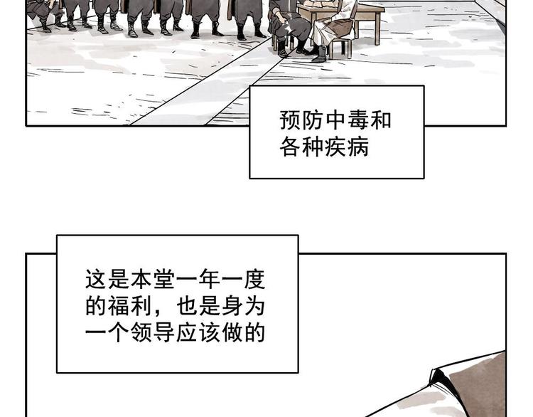 绝顶一茅茨直上三十漫画,第08话 赭石堂的体检2图