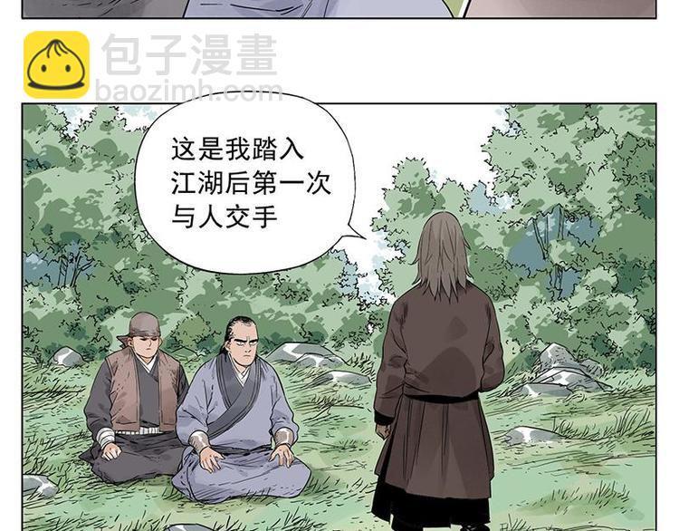 绝顶漫画,第29话 阿玄的历险2图