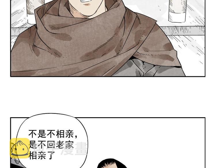 绝顶1-100集免费观看完整版漫画,第15话 赭石堂的前景1图