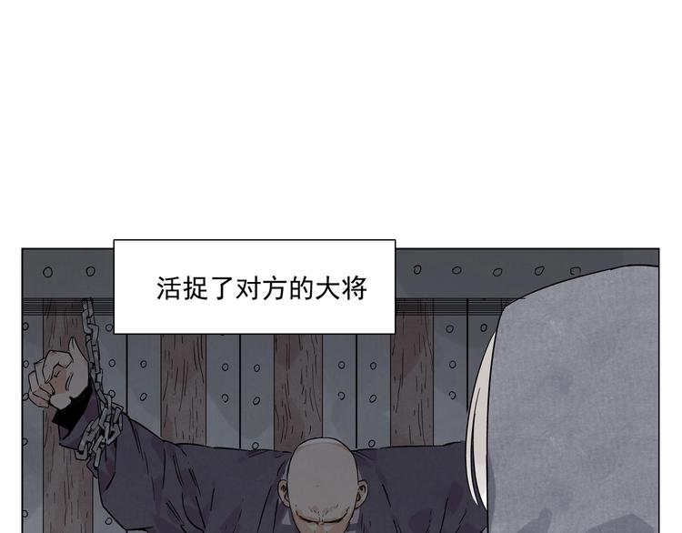 绝顶 金烔完 下载漫画,第85话 人质1图