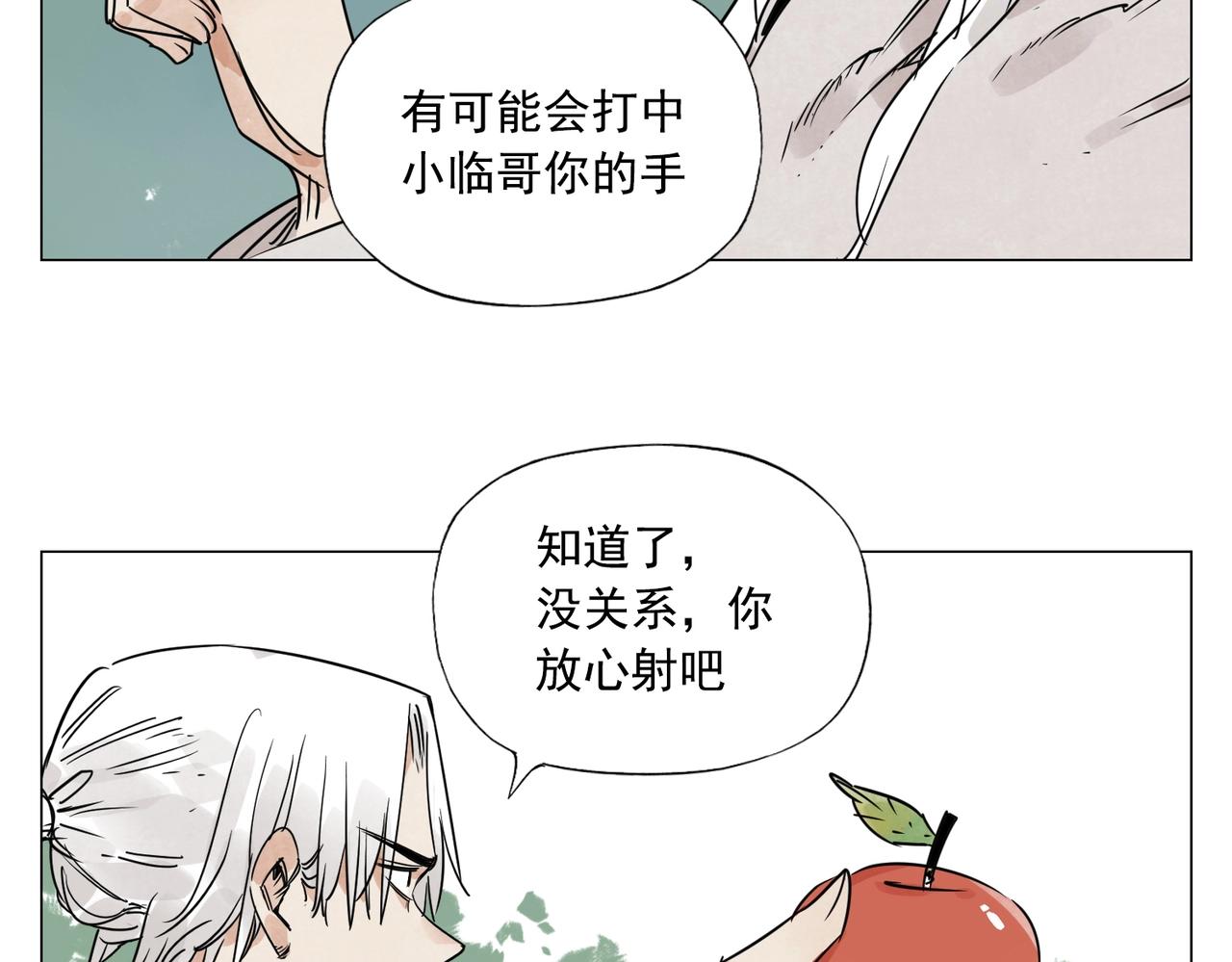 绝顶除灵漫画,第146话 暗器1图