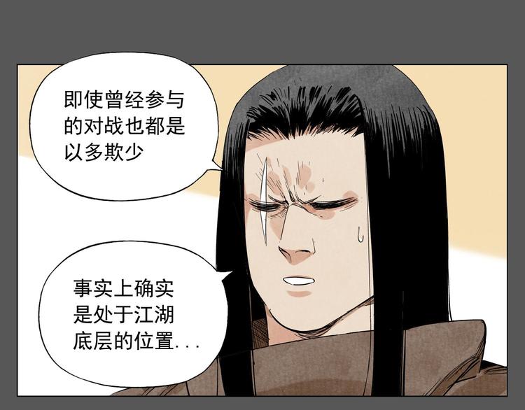 绝顶造句两个意思漫画,第63话 选择1图