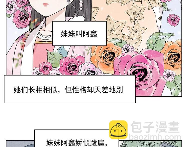 绝顶五秒前完整版在线观看漫画,第68话 人人平等1图