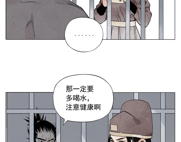 绝顶日语漫画,第73话 神刀2图