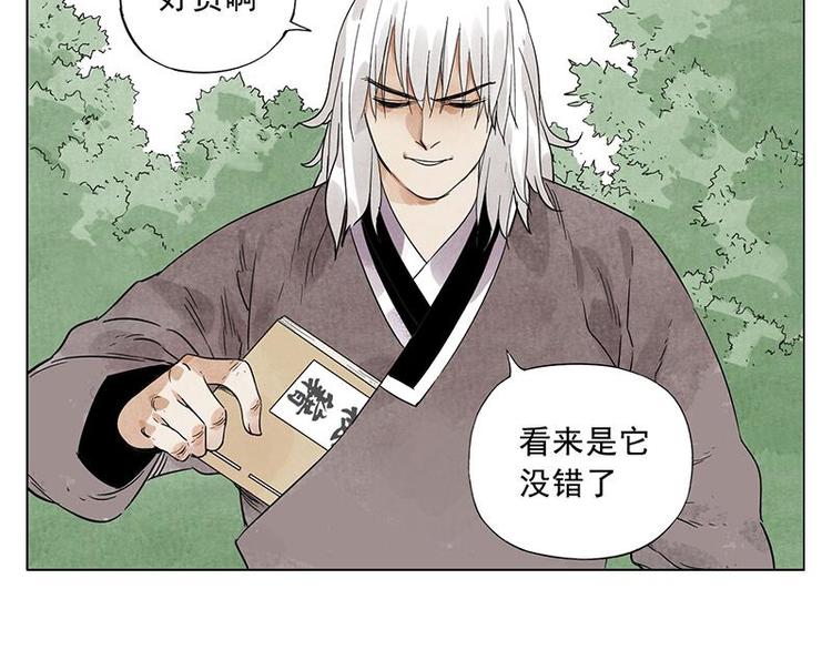 绝顶 金烔完 下载漫画,第29话 阿玄的历险2图