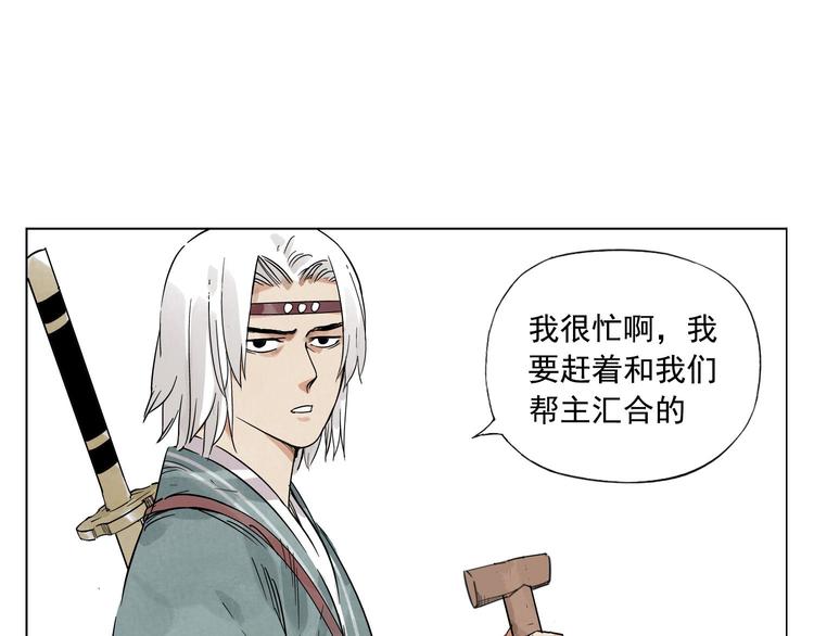 绝顶神医杨飞叶映雪漫画,第48话 传书2图