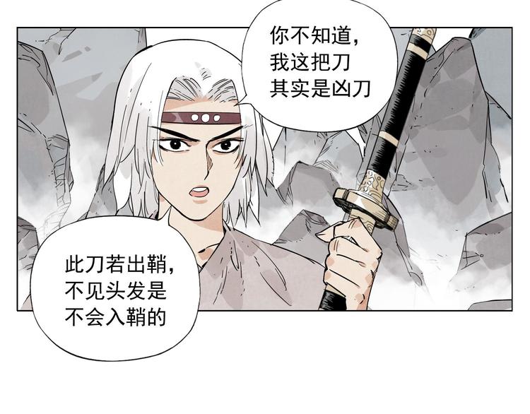 绝顶神医杨飞叶映雪笔趣阁漫画,第77话 温柔的女性2图