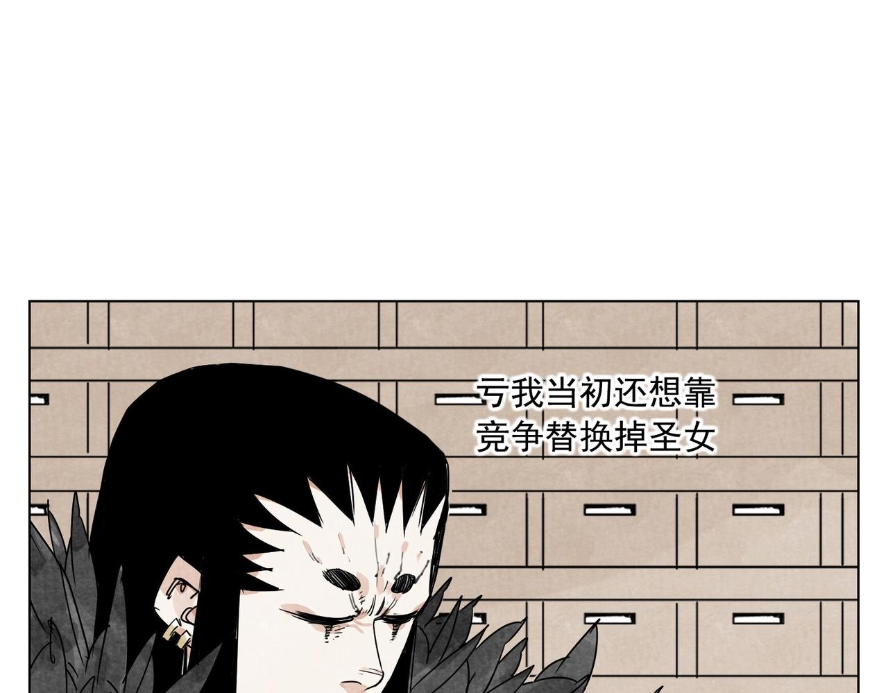 绝顶漫画漫画,第135话 假公济私2图