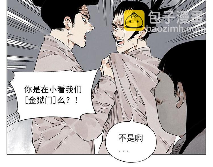 绝顶相恋漫画,第71话 素材1图