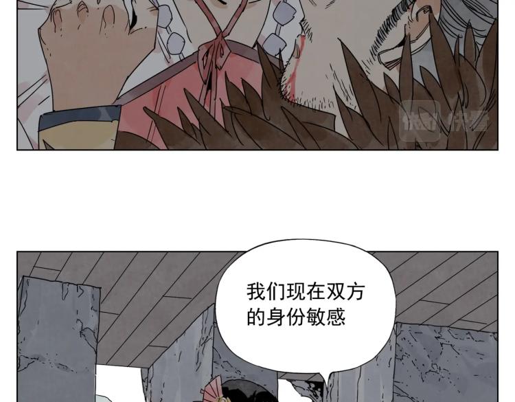 绝顶高手陈杨断秋风最新章节漫画,第126话 敌对关系1图