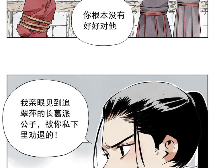 绝顶雕御兽老大视频漫画,第36话 密不透风2图