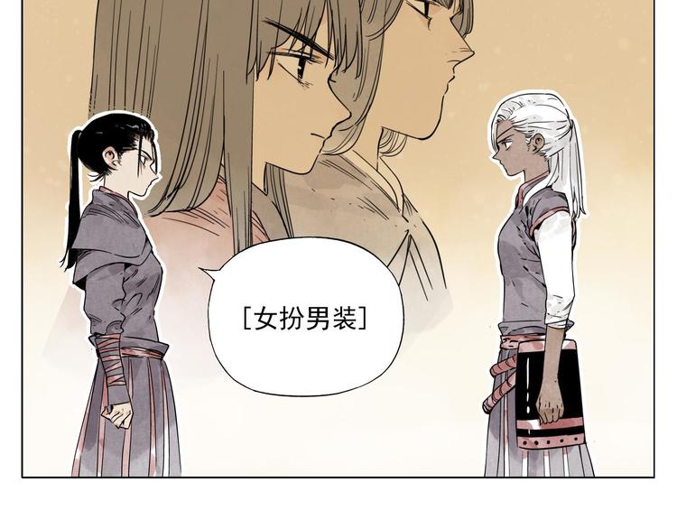 绝顶神医杨飞叶映雪漫画,第64话 迟到1图