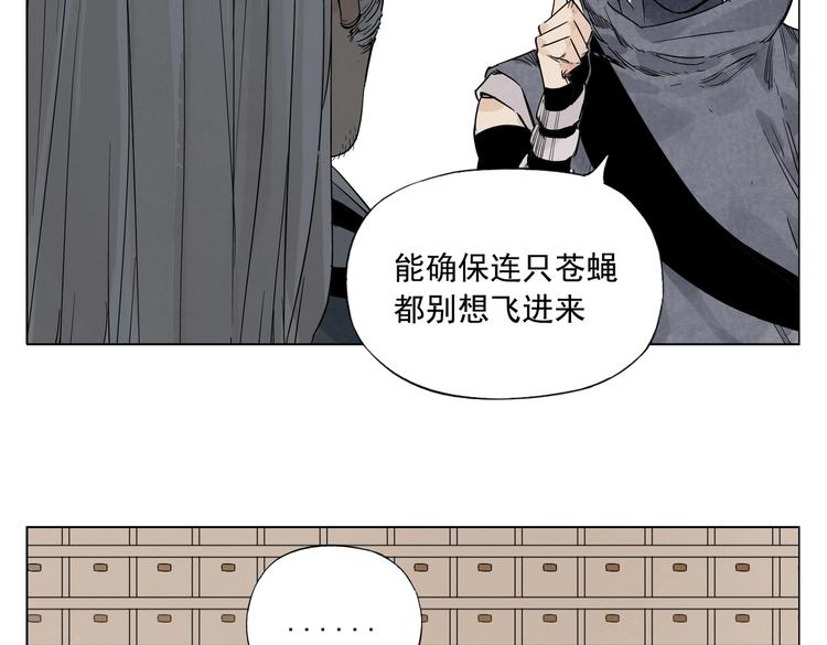 绝顶五秒前完整版在线观看漫画,第110话 对战1图