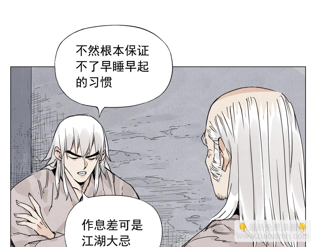 绝顶!僵尸危机漫画,第148话 善于思考2图