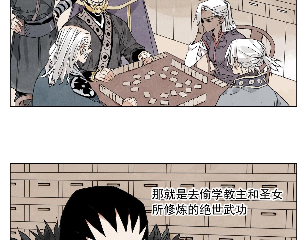 绝顶牛人免费阅读漫画,第134话 偷看2图