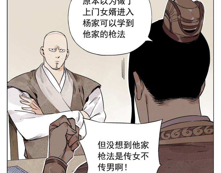 绝顶雄风过山车第一视角漫画,第49话 游泳方式2图