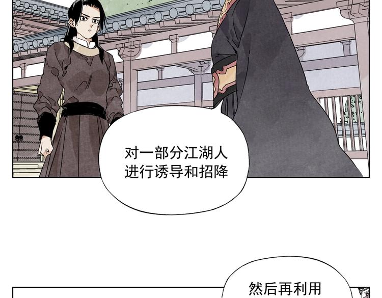 绝顶 金烔完 下载漫画,第119话 弱点2图