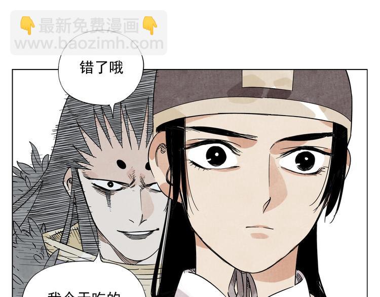 绝顶神豪短剧漫画,第79话 软肋1图