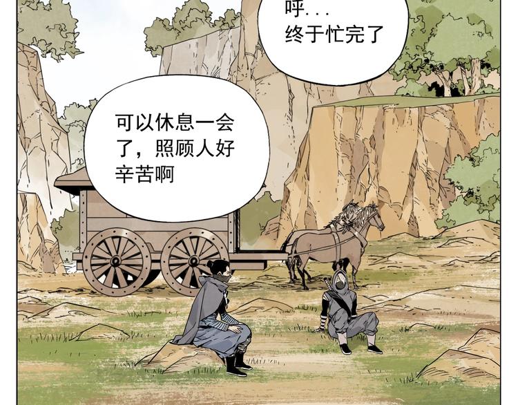 绝顶五秒前完整版在线观看免费漫画,第86话 自信1图