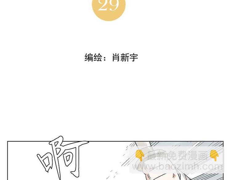 绝顶漫画,第29话 阿玄的历险2图