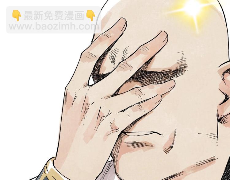 绝顶神医杨飞叶映雪漫画,序章 “绝顶”高手，第二季开启1图